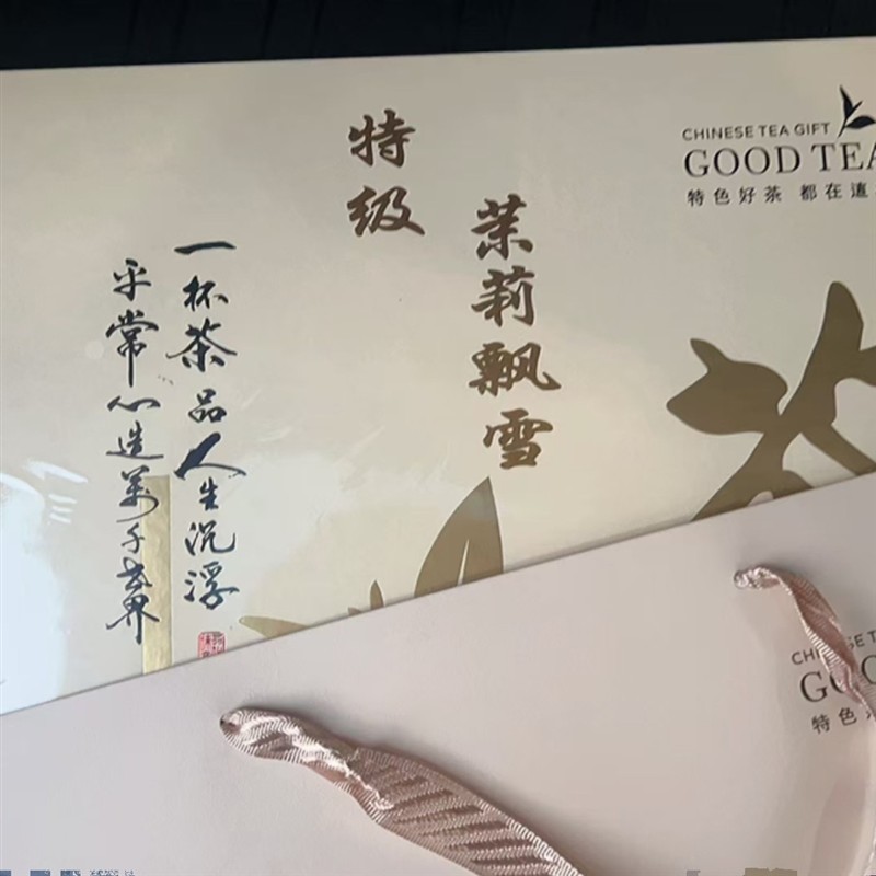 特级茉莉花茶18小罐装茶叶礼盒装新茶横县浓香型高档送礼长辈