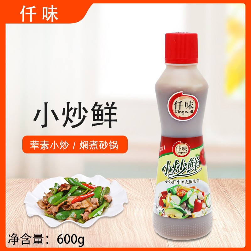 小炒鲜调味料600g中式高汤小炒焖煮砂锅粥提鲜调味料