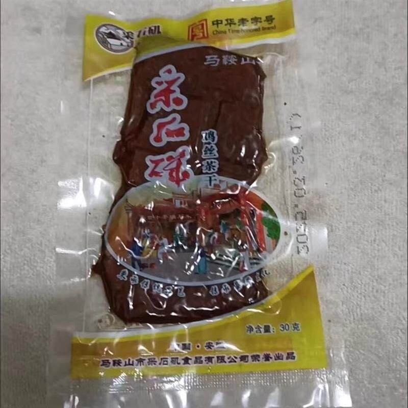 采石矶茶干鸡丝味牛肉味火腿味豆干小包装零食安徽马鞍山特产零食