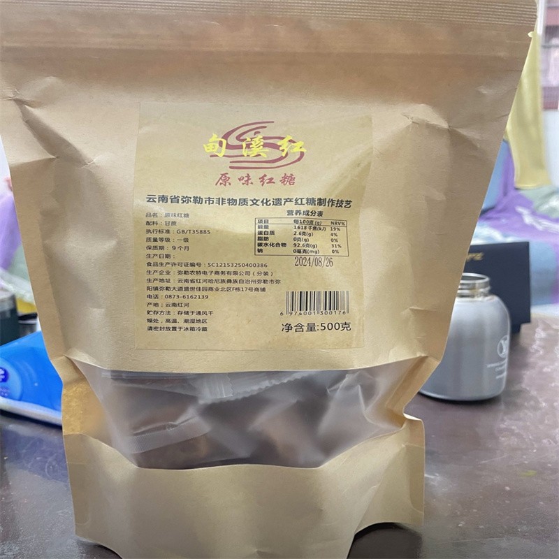 甸溪红云南弥勒竹园甘蔗原汁红糖原味方块500g
