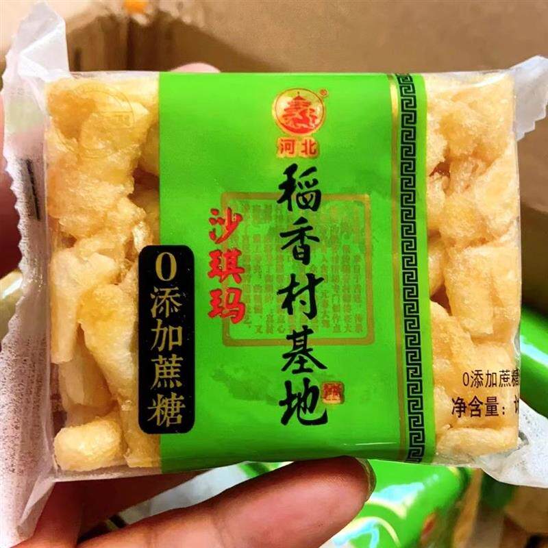新货稻香村沙琪玛蛋香无蔗糖萨其马糕点心办公室零食散装整箱