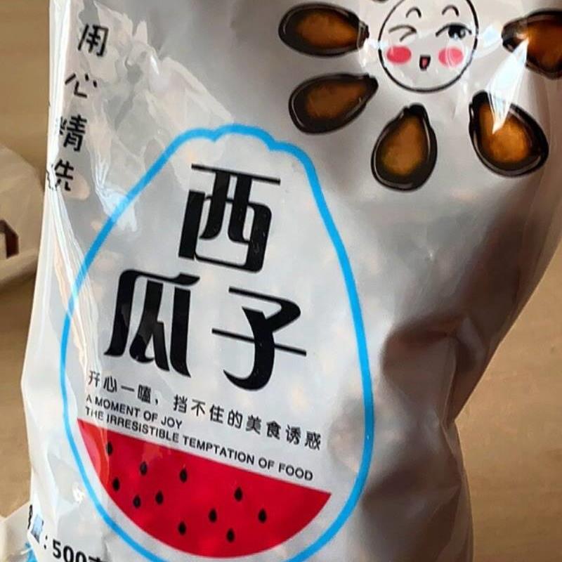 促销新货果园村西瓜子 小而香散装咸味 椒盐奶油小西瓜子耐吃小零