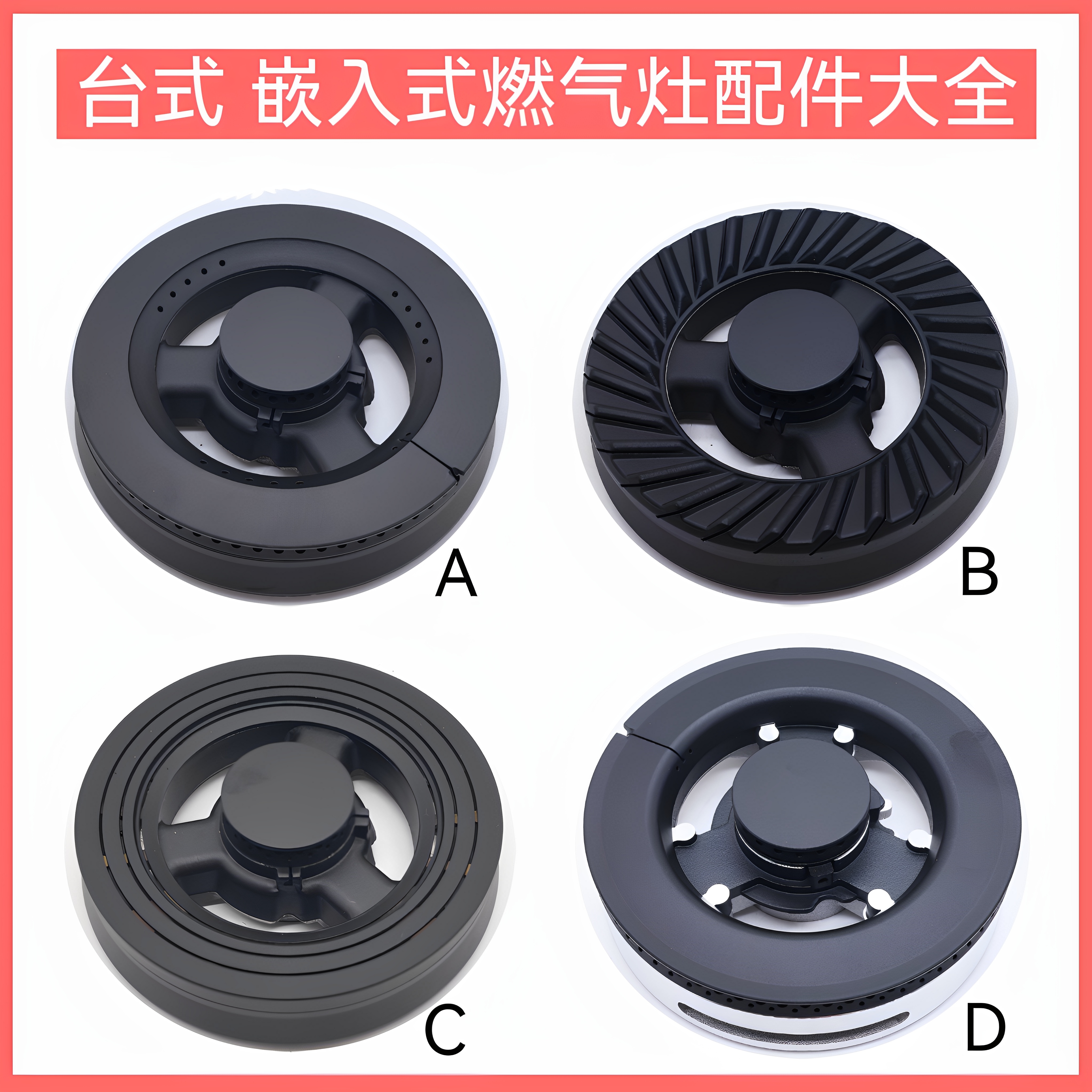 通用台式嵌入式燃气灶煤气灶配件铜火盖125型16-40尺寸炉头分火器