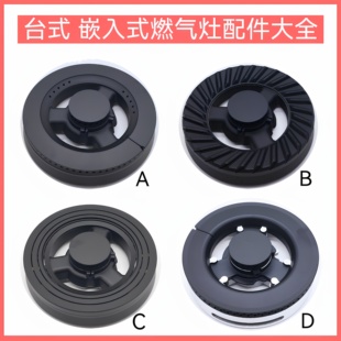 通用台式嵌入式燃气灶煤气灶配件铜火盖125型16-40尺寸炉头分火器