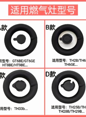 适用方太燃气灶TH2B TH25B TH33B GT6BE HT8BE铜芯火盖分火器配件