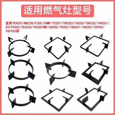 适用西门子燃气灶配件锅架7EA257/MA23S/F255/33MP/75K252支架