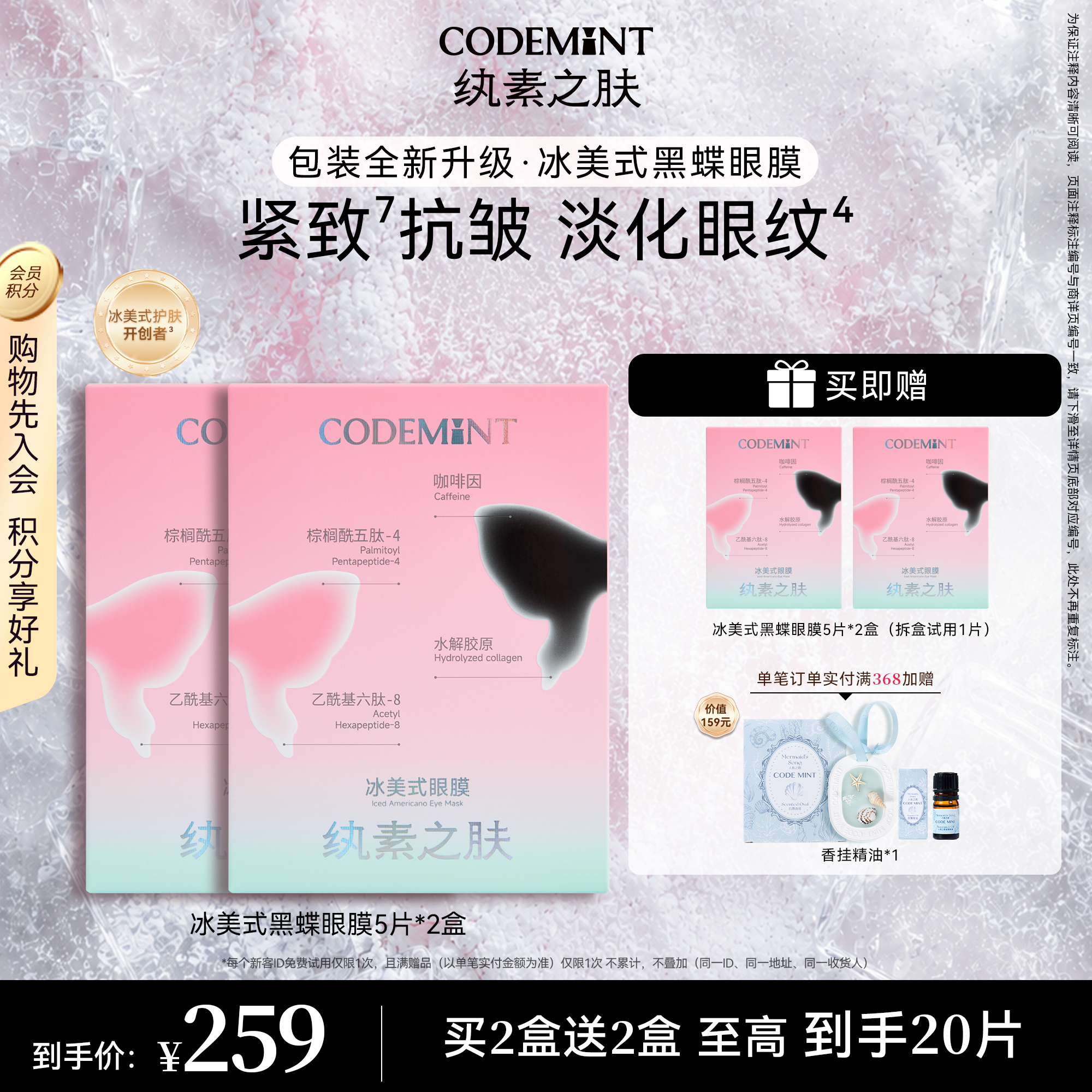 纨素之肤冰美式黑蝶眼膜
