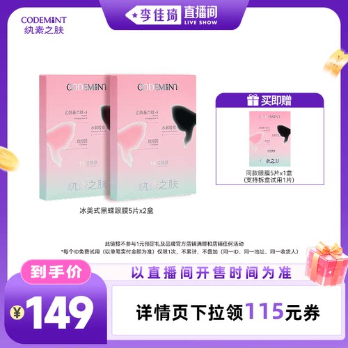 纨素之肤冰美式黑蝶眼膜