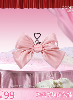 CODE MINT纨素之肤玛丽猫合作款周边蝴蝶结包挂