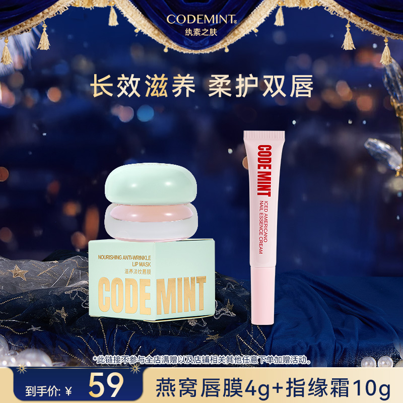 指缘护理精华霜10g+唇膜4g