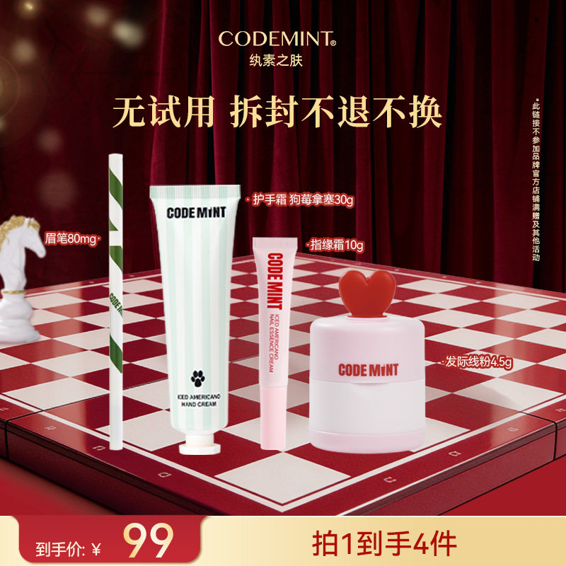 纨素之肤眉笔护手霜发际线粉指缘霜组套,彩妆/香水/美妆工具,彩妆套装,淘宝优惠券,粉丝福利购,淘宝优惠卷