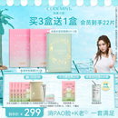 MINT纨素之肤周扬青冰美式 CODE 面膜套组紧致眼膜富婆燕窝龙血