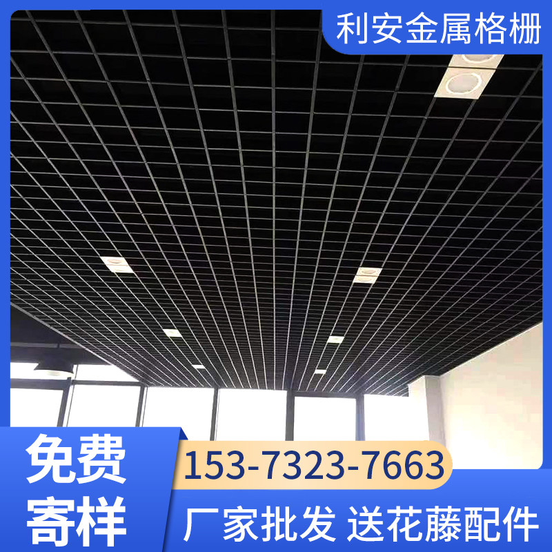 铁铝吊顶格栅自装网格集成吊顶材料天花板简易格子葡萄架吊顶格栅