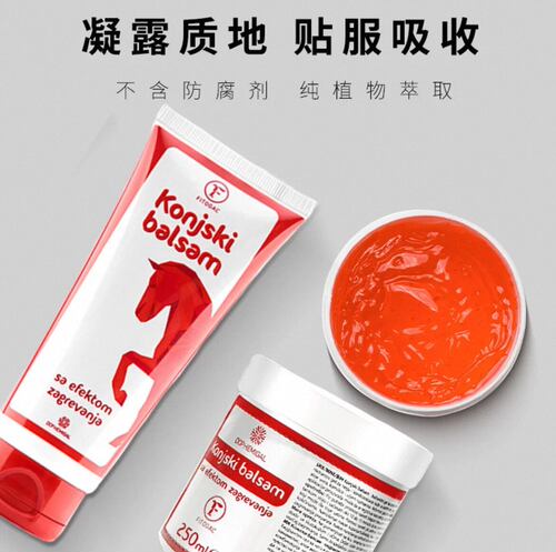 塞尔维亚进口莱斯科瓦马油按摩膏
