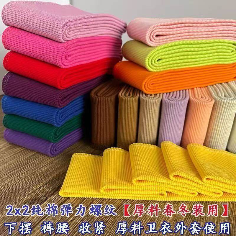 纯棉弹力卫衣下摆螺纹收口布料衣服加长接边罗纹松紧带裤腰头加高,居家布艺,松紧带,淘宝优惠券,粉丝福利购,淘宝优惠卷