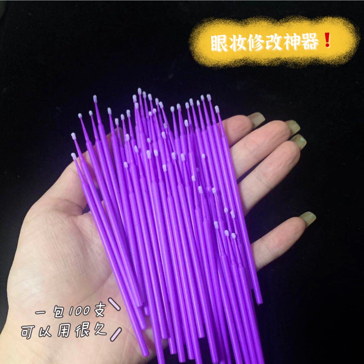 手残星过来眉毛眼线纠错神器纳米