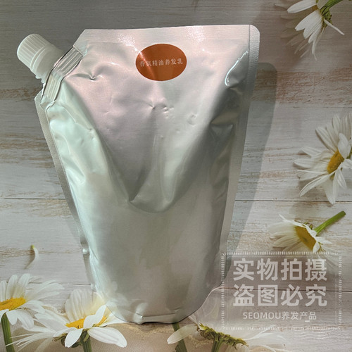 柔顺丝域养发乳丝域香氛养发乳