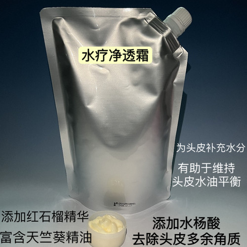 养发馆沁润平衡水疗排毒净透按摩霜头皮深层清洁头皮补充水分