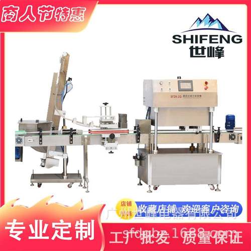 全自动真空封罐机辣椒酱黄豆酱罐头真空旋盖机