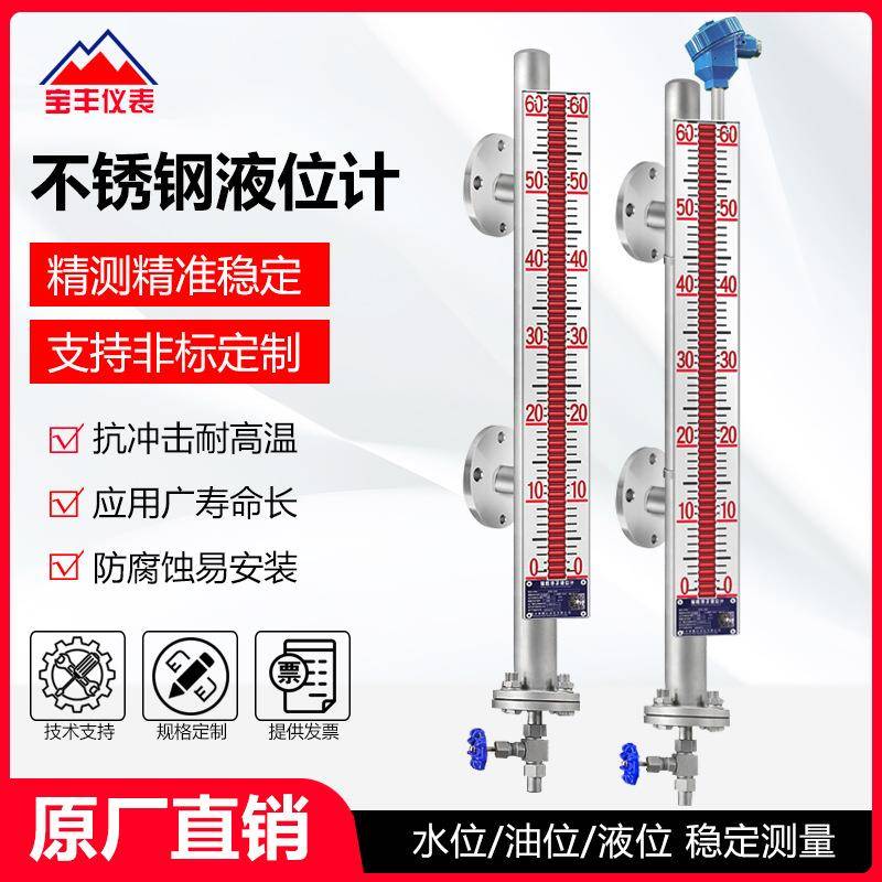 不锈钢304磁翻板液位计化工液罐污水带远传4-20mA防腐水位检测仪