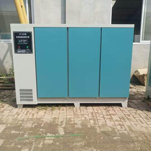 厂家YH-90B型养护箱标准恒温恒湿养护箱混凝土养护箱