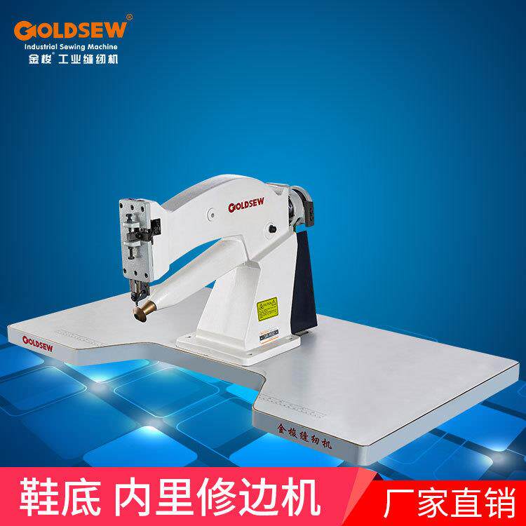 牌厂家SR-902/鞋面及箱包修边/内里修边机/皮革缝纫机