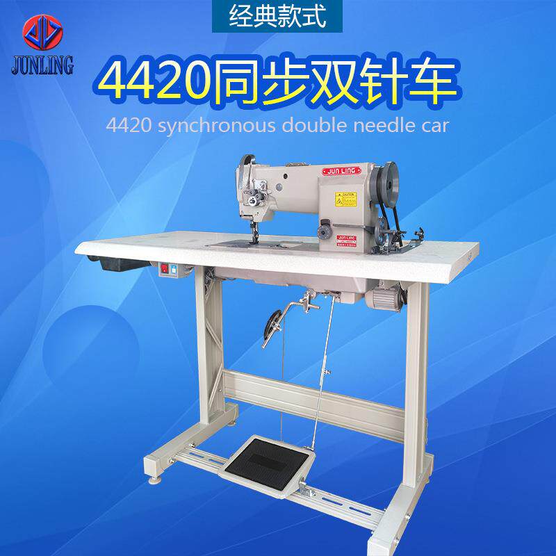 源头工厂半自动4420同步双针车厚料箱包皮具三同步车缝纫设备