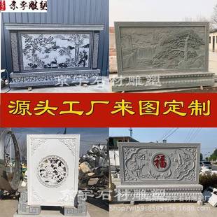 石雕影壁墙大理石浮雕福字背景墙户外庭院新中式家用别墅照壁装饰