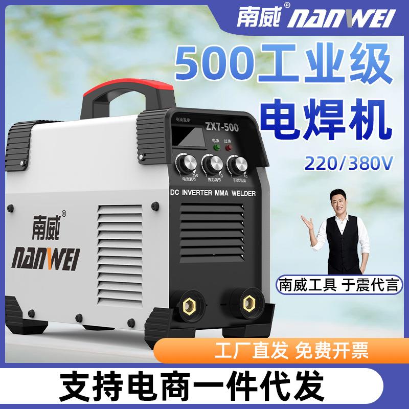 500工业级双电压电焊机400家用小型450大功率全铜便携式全套