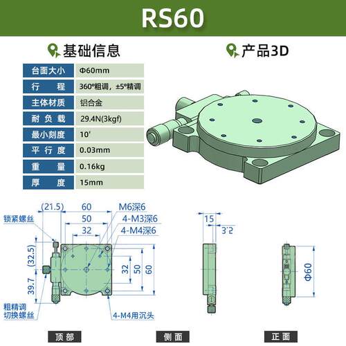 r轴位移平台rsp60/40/80/90/125手动精密旋转滑台360°角度分度盘