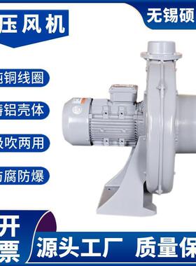耐酸碱耐腐蚀性中压鼓风机PF2003.7kw3700w长时间工作免维护