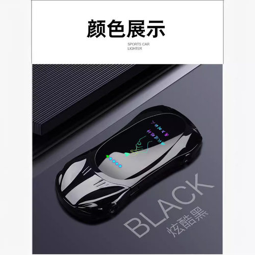 网红创意个性炫酷跑车双电弧打火机充电触摸感应usb创意防风刻字