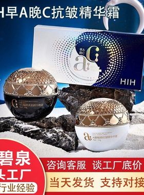 A A跨境工厂赋颜HHI补水面霜晚VC精华保湿C素颜霜早爆款醇霜