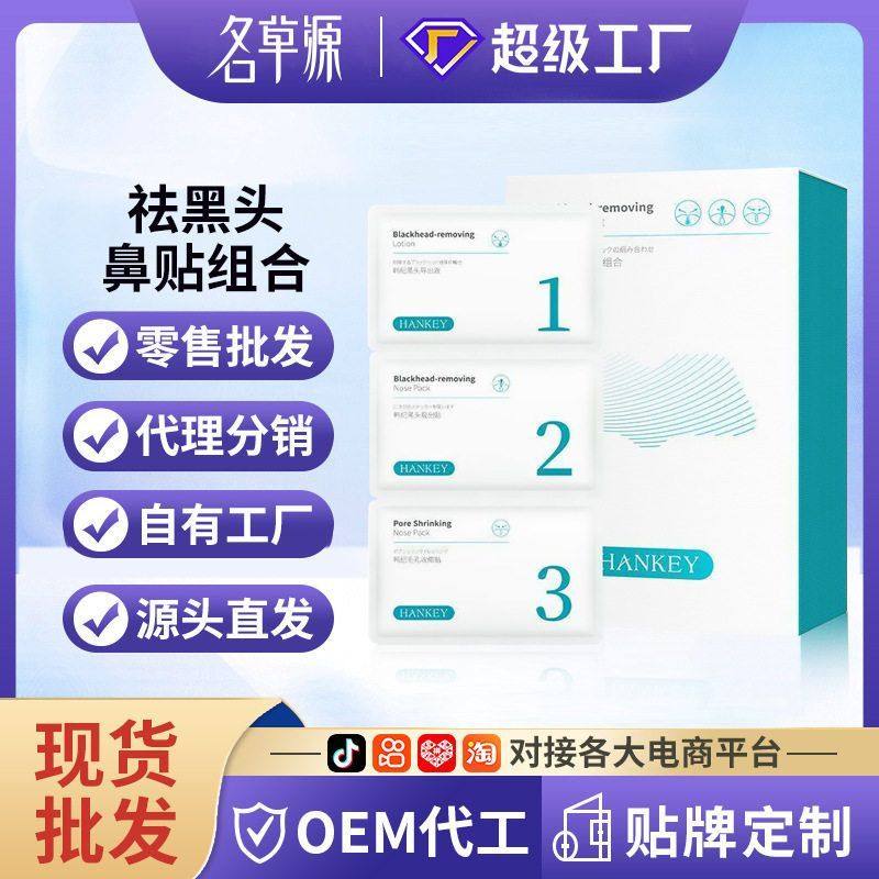 去黑头导出液区补水套装组合鼻贴保湿护理T祛黑头清洁韩纪,女装/女士精品,T恤,淘宝优惠券,粉丝福利购,淘宝优惠卷
