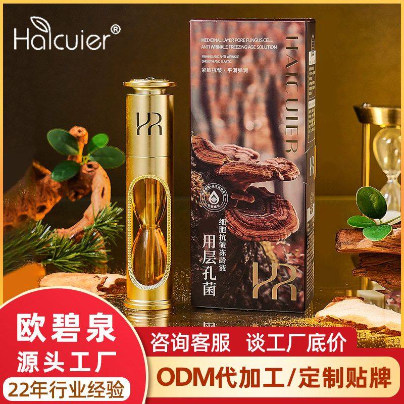 细胞抗皱海萃尔原液冻龄液面部精华紧致精华液美容院保湿补水护肤,女装/女士精品,T恤,淘宝优惠券,粉丝福利购,淘宝优惠卷