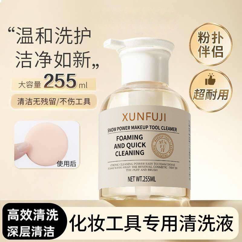 清洗剂粉扑懒人清洗液清洁液蛋