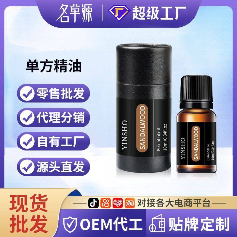 尤加利精油油批发外贸按摩玫瑰洋甘菊单方甜橙精油香薰薰衣草厂家,女装/女士精品,T恤,淘宝优惠券,粉丝福利购,淘宝优惠卷