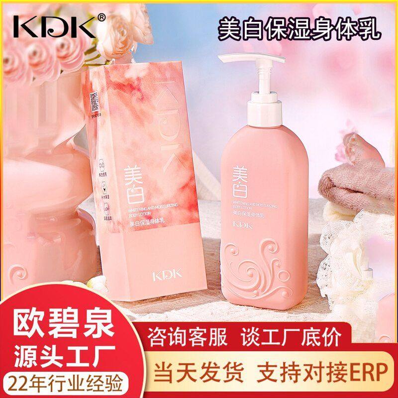 体乳批发留香全身润肤乳型美白身秋冬身体香氛素颜霜补水香水保湿,女装/女士精品,T恤,淘宝优惠券,粉丝福利购,淘宝优惠卷