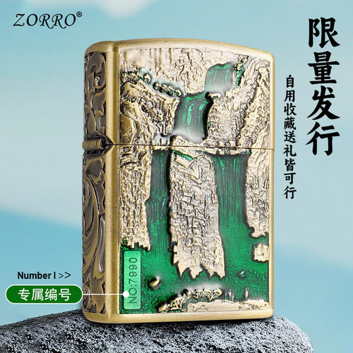佐罗正品ZK-37高山流水金属煤油打火机厂家货源高档砂轮送男女友
