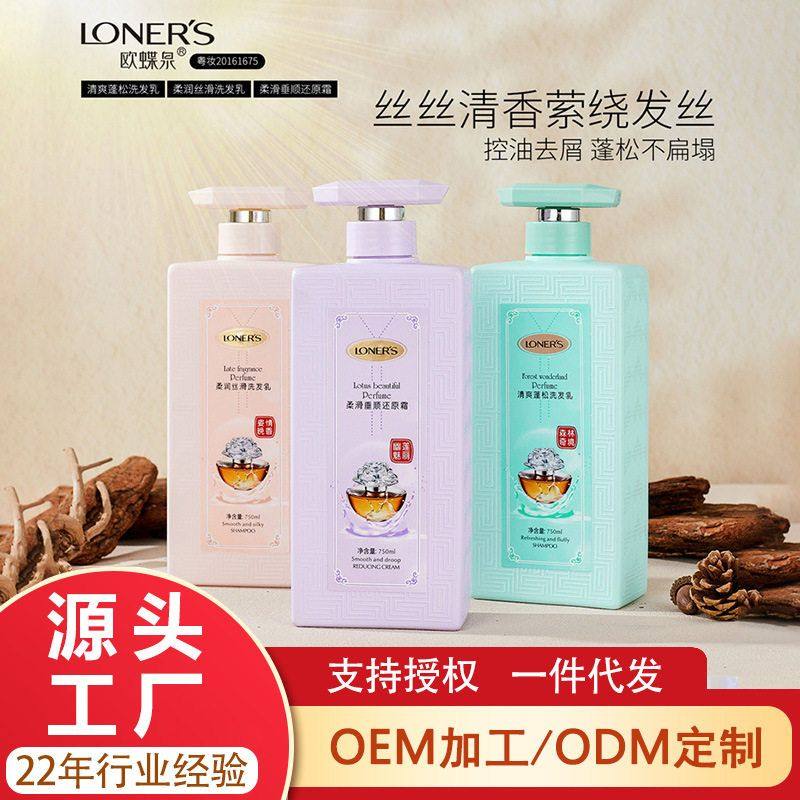 洗发水清爽欧蝶泉柔顺洗发露洗发乳套装丝滑女士爆款洗护柔润蓬松,女装/女士精品,T恤,淘宝优惠券,粉丝福利购,淘宝优惠卷