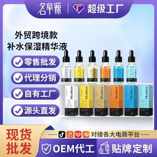 批发保湿外贸跨境苷熊果肽蓝铜胜补水精华精华液胶原蛋白护肤品