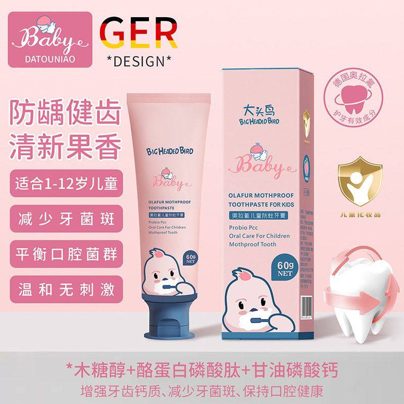 婴幼儿蛀牙奥拉12岁品牌批发正品牙膏宝宝1儿童防-龋齿氟防含氟,婴童洗护,牙膏,淘宝优惠券,粉丝福利购,淘宝优惠卷