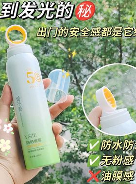 防紫外线小光圈正品ZEVS油腻不全身防晒喷雾F50SP清爽隔离+持久