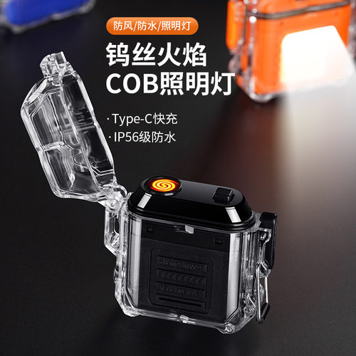 N8009B户外防水带三档照明灯钨丝点烟器透明壳电量显示充电打火机