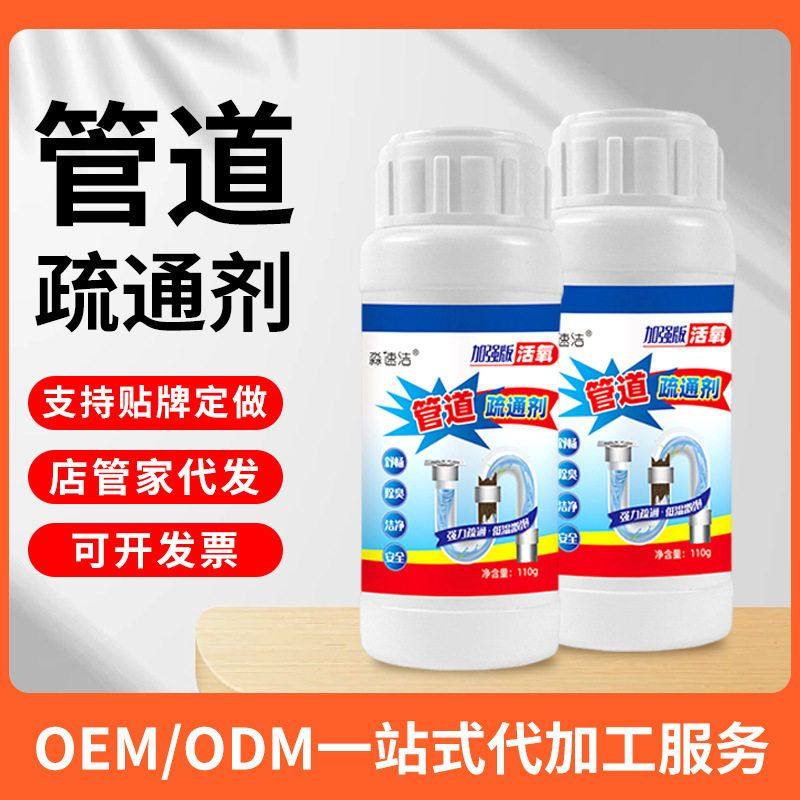 堵塞溶解除臭剂疏通剂下水道厕所通渠粉疏通管道厨房马桶疏通剂,洗护清洁剂/卫生巾/纸/香薰,管道疏通剂,淘宝优惠券,粉丝福利购,淘宝优惠卷