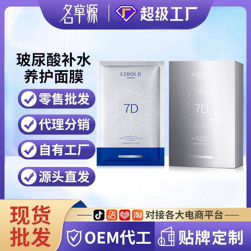 养护补水面膜水润玻尿酸贴片厂家批发保湿面膜依姿露补水一件代发,女装/女士精品,T恤,淘宝优惠券,粉丝福利购,淘宝优惠卷