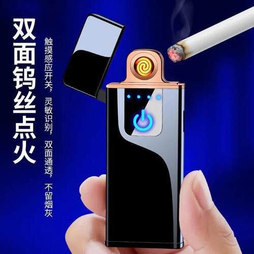 爆款火机男士充电黑科技翻盖打火机高品质防风点烟器创意刻字