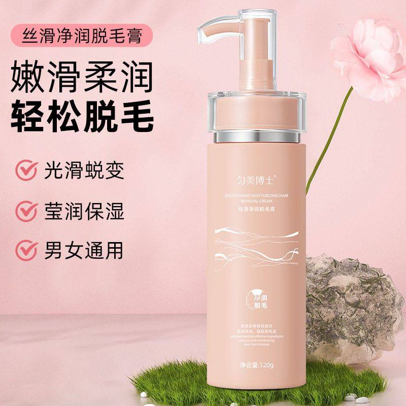 脱毛保湿男女净润去腋毛丝滑博士脱毛膏腿毛通用匀美,女装/女士精品,T恤,淘宝优惠券,粉丝福利购,淘宝优惠卷