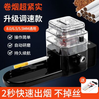 正品神器器卷烟粗中电动便携5.5