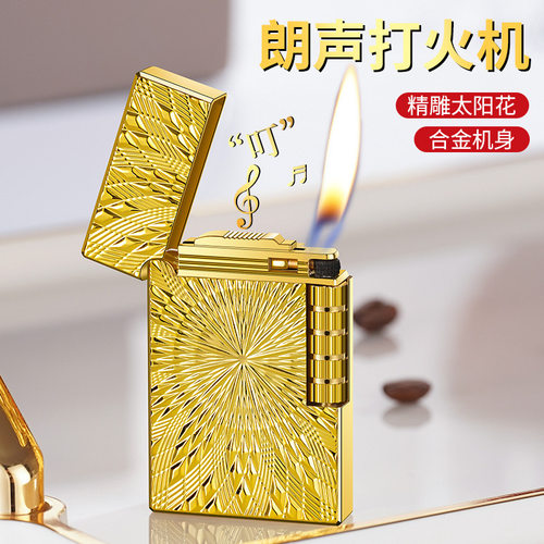 复古钢音朗声砂轮明火打火机高档男士礼物创意机身金属浮雕太阳花